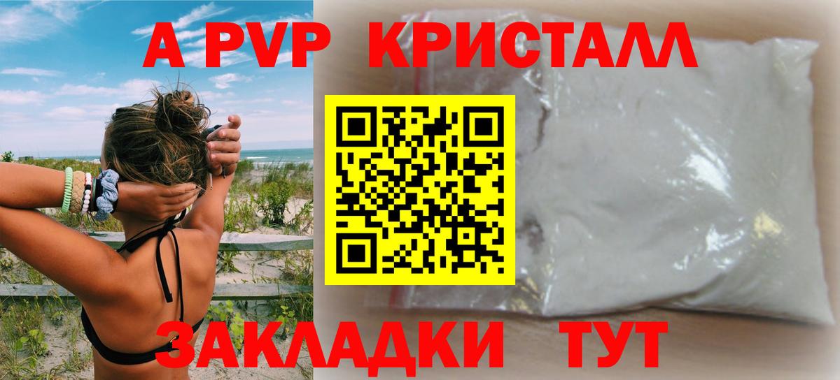 Альфа ПВП  A-PVP крисы CK  Вход с VPN  Елец  Alfa_PVP VHQ  Alfa_PVP крисы CK 