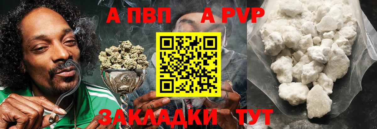 APVP Соль Елец
