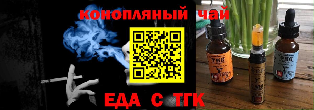 Елец  Cannafood марихуана  Вход с VPN 
