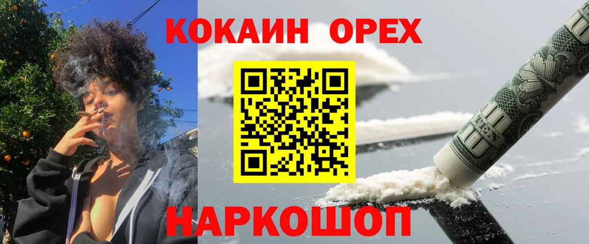 COCAIN Columbia Елец