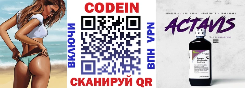 дарк нет Telegram  Елец  Codein Purple Drank  купить наркотики цена 