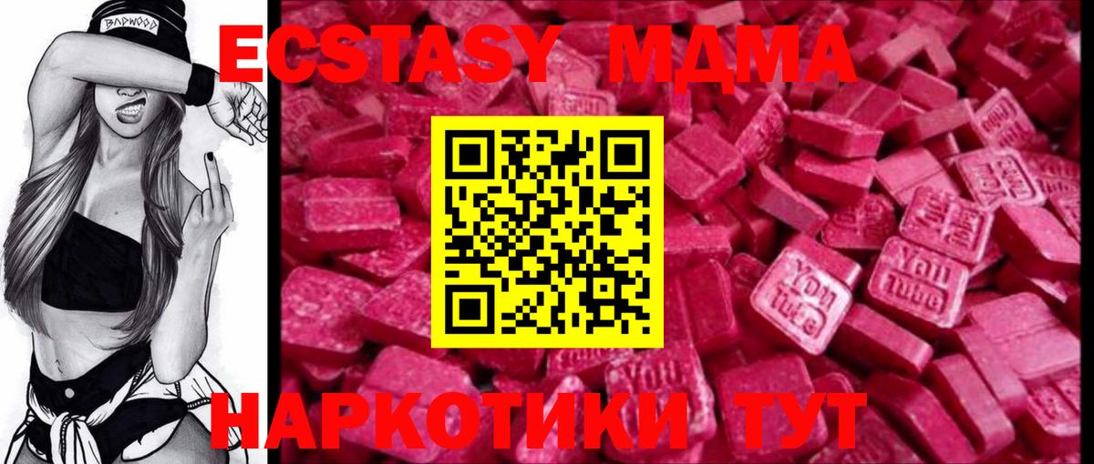ЭКСТАЗИ 250 мг  shop формула  Елец  Вход с VPN  Ecstasy Philipp Plein 