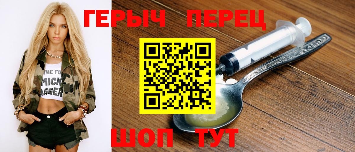 ГЕРОИН гречка  Вход с VPN  Елец 