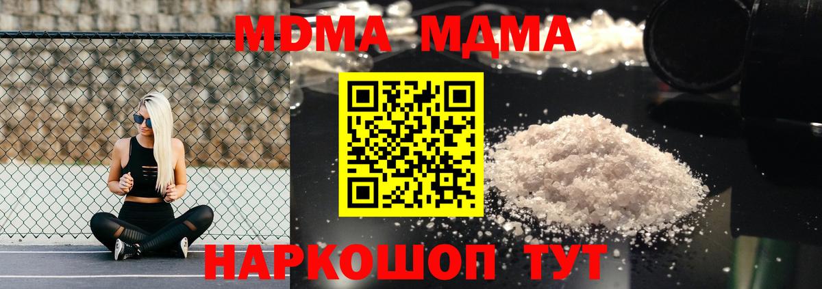 MDMA молли  МДМА crystal  Вход с VPN  Елец 