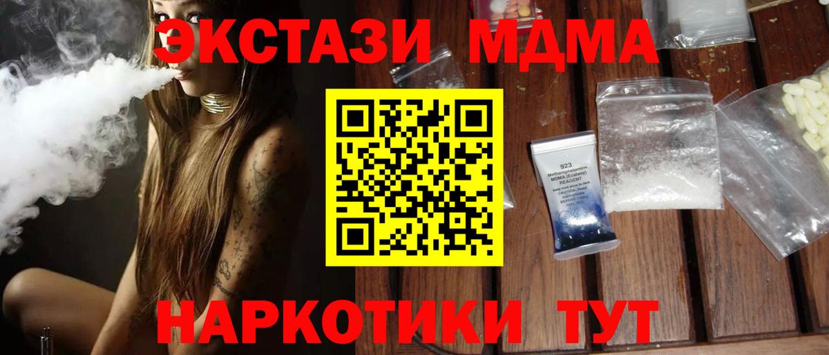 MDMA молли Елец