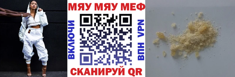 Меф mephedrone где купить ссылка на мегу как войти Елец