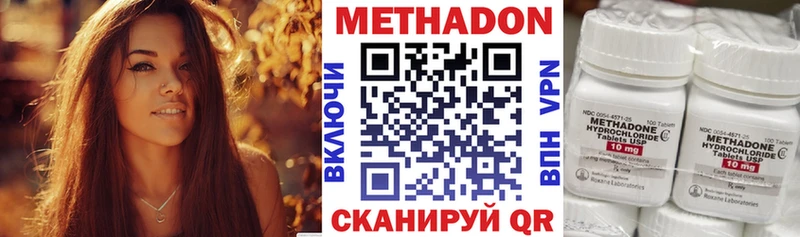 где продают   Елец  МЕТАДОН methadone 
