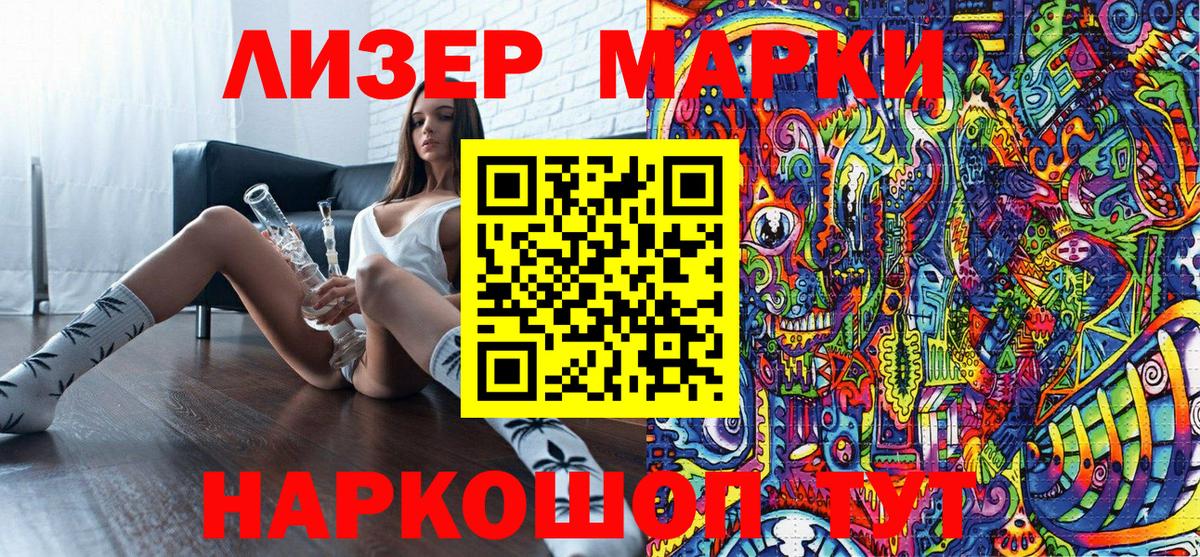 Елец  Марки N-bome 1500мкг  Вход с VPN  Марки N-bome 1500мкг 