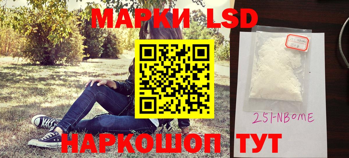 Марки N-bome 1,8мг Елец