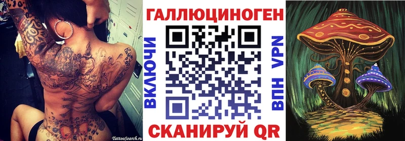 Галлюциногенные грибы ЛСД  Елец 